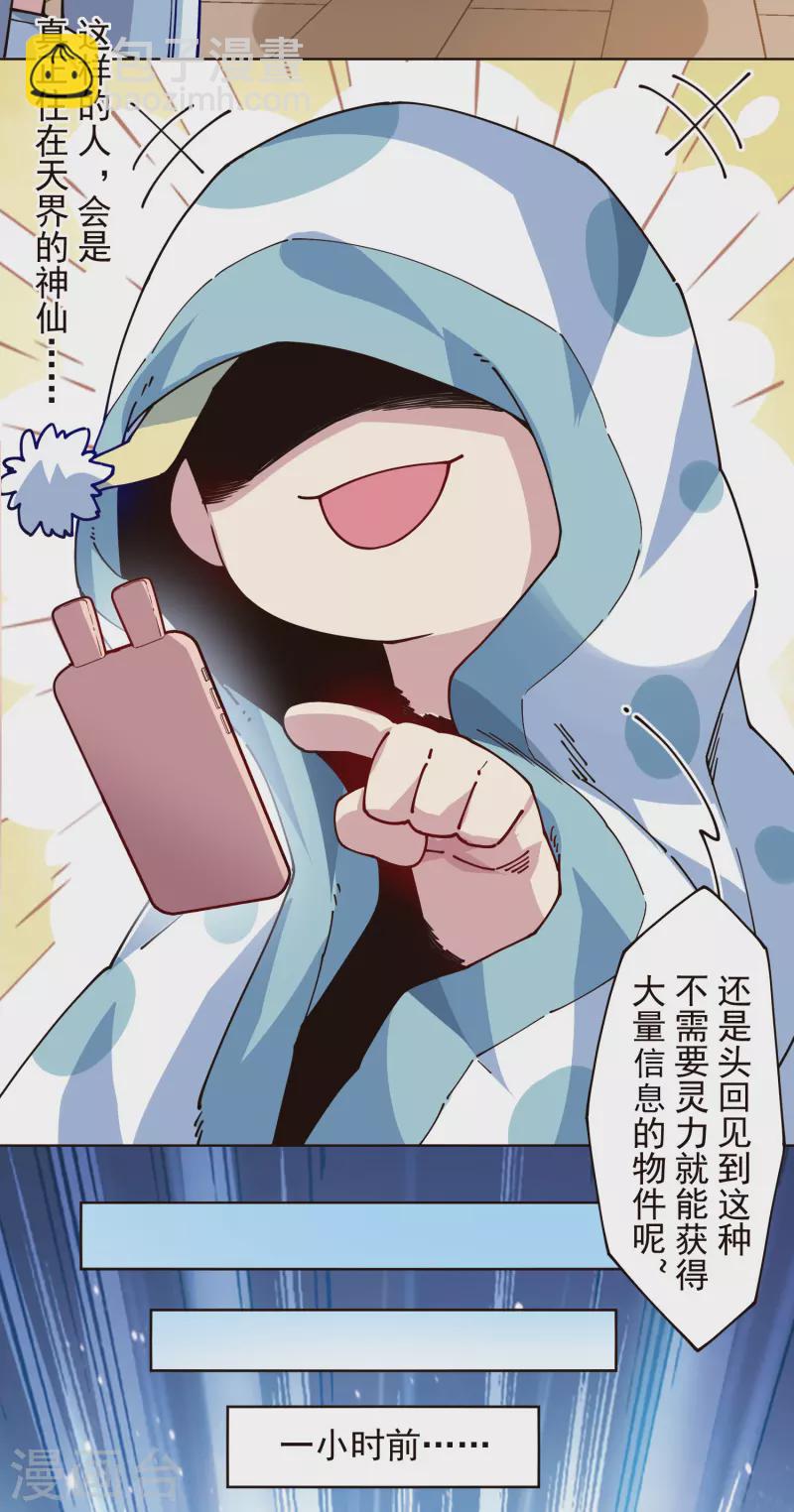 第303话 高人-第307话