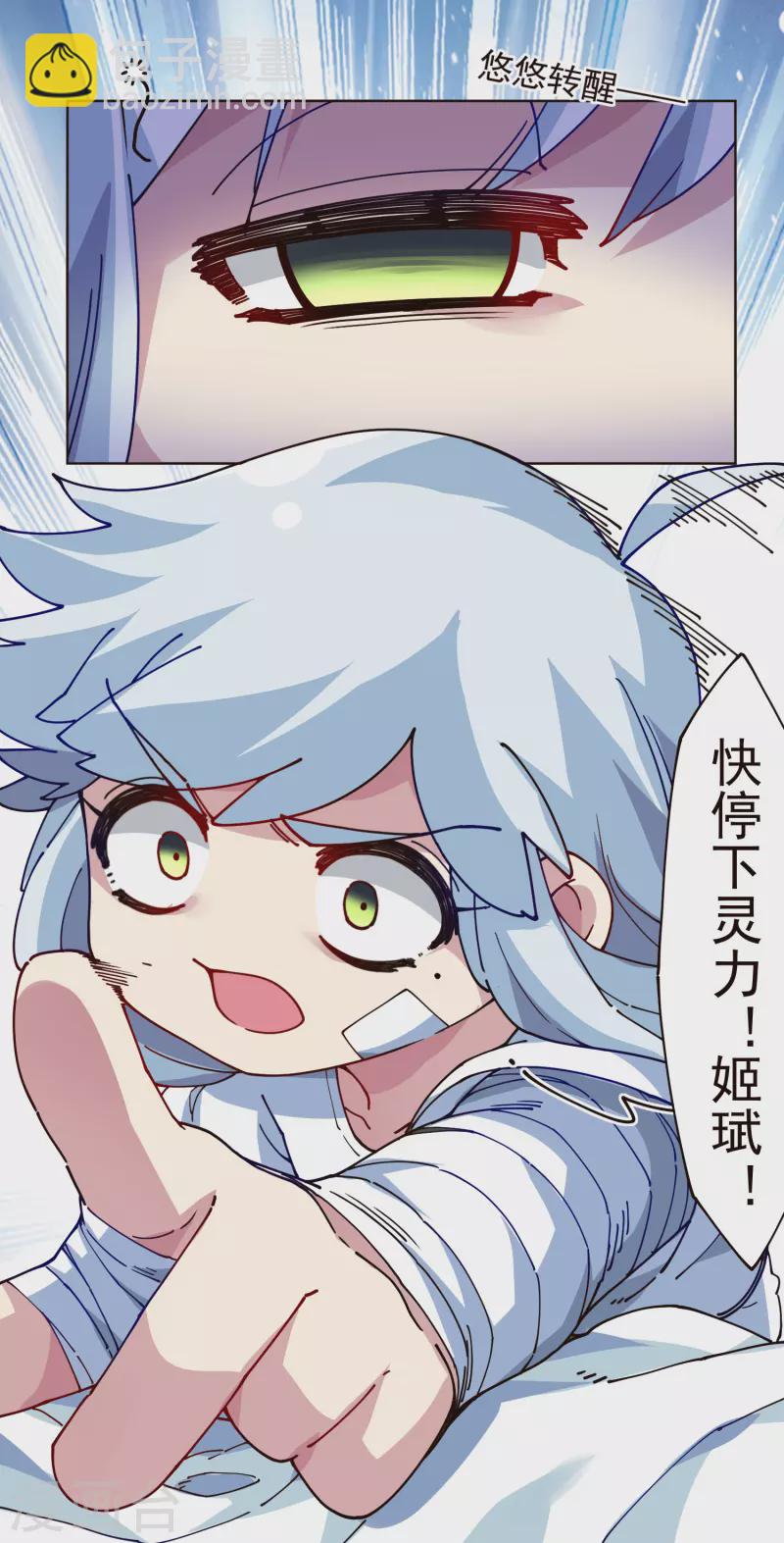 第303话 高人-第307话