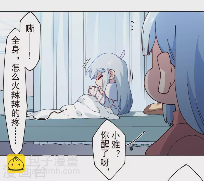 第303话 高人-第307话