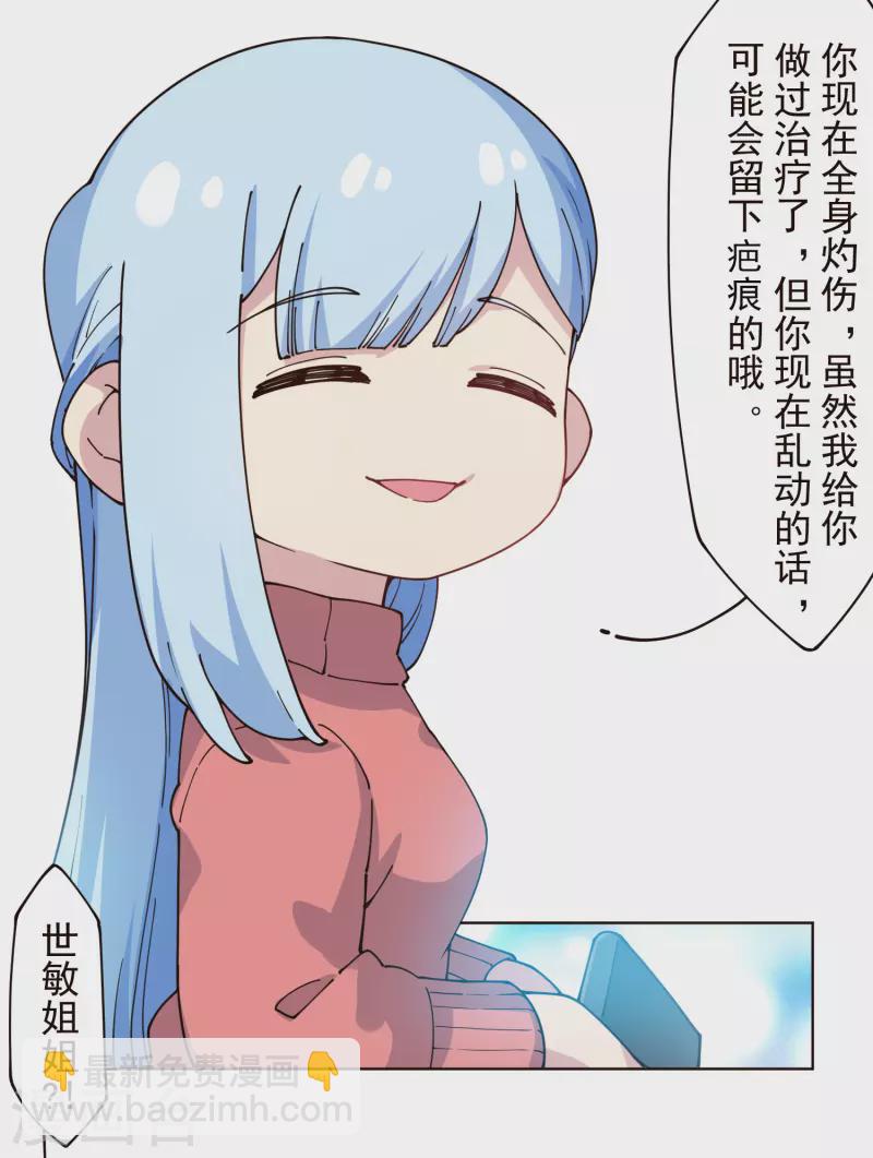 第303话 高人-第307话