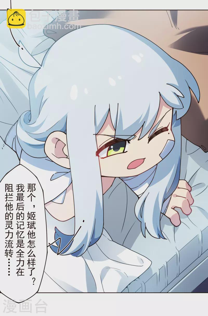 第303话 高人-第307话