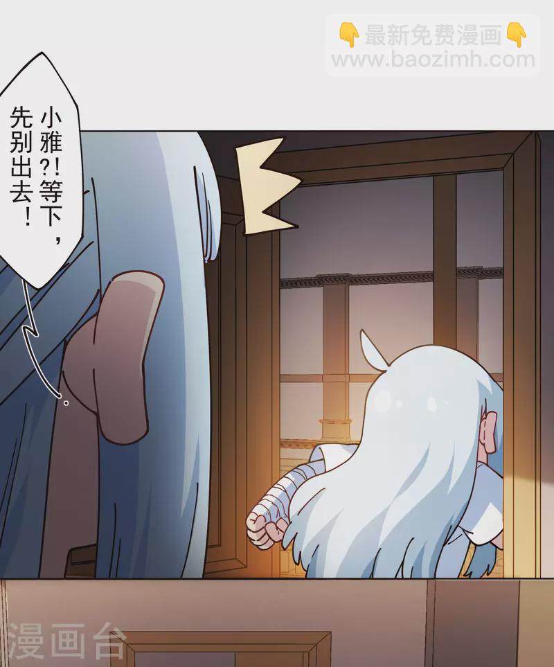 第303话 高人-第307话