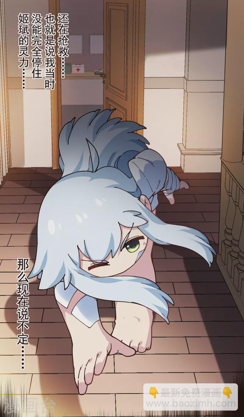 第303话 高人-第307话