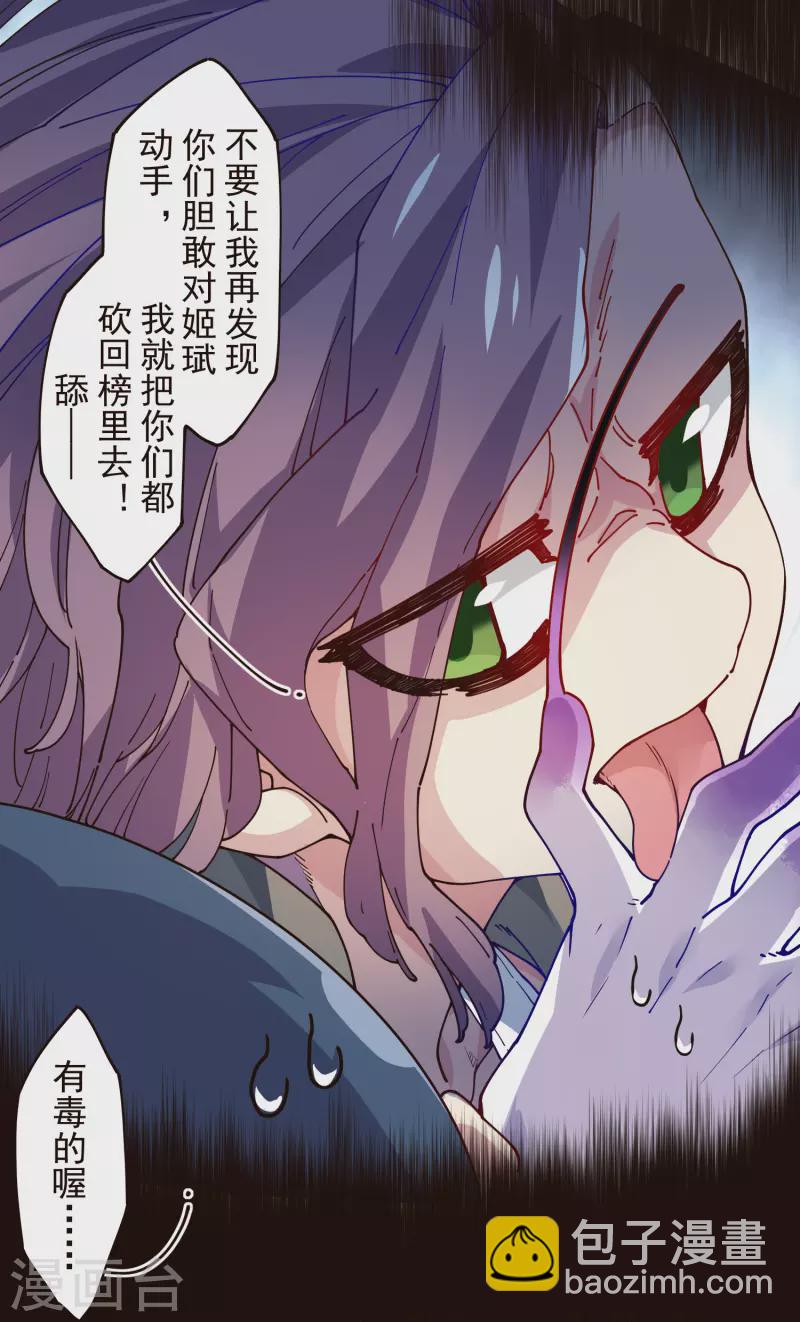 第303话 高人-第307话