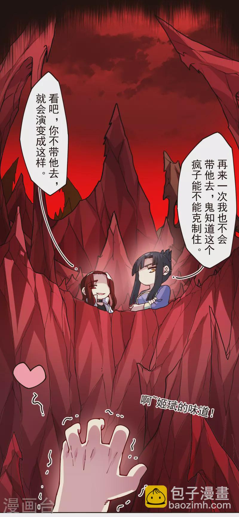 第303话 高人-第307话