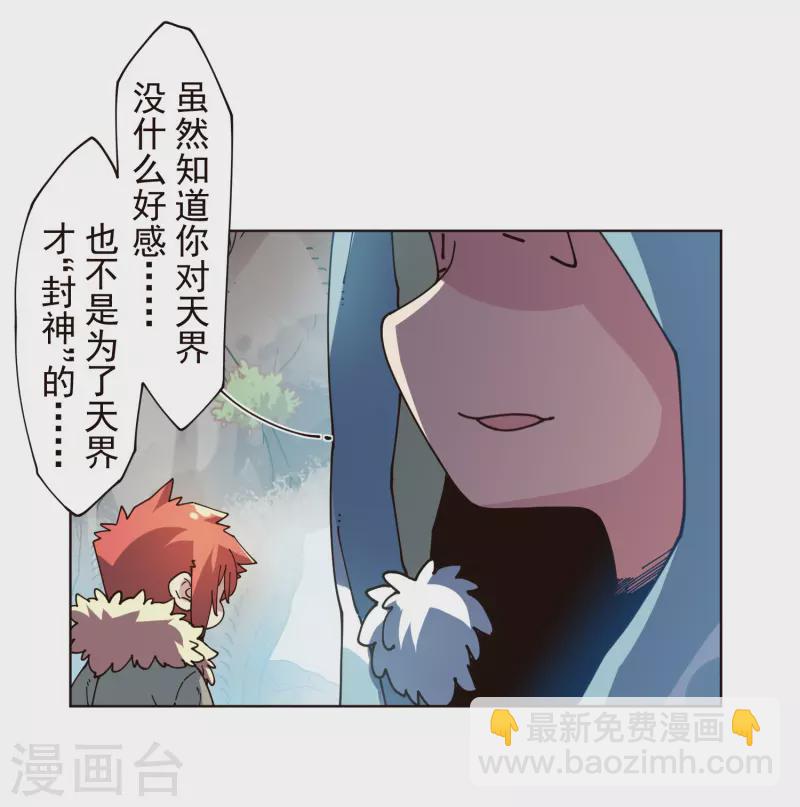 第305话 补充营养-第309话