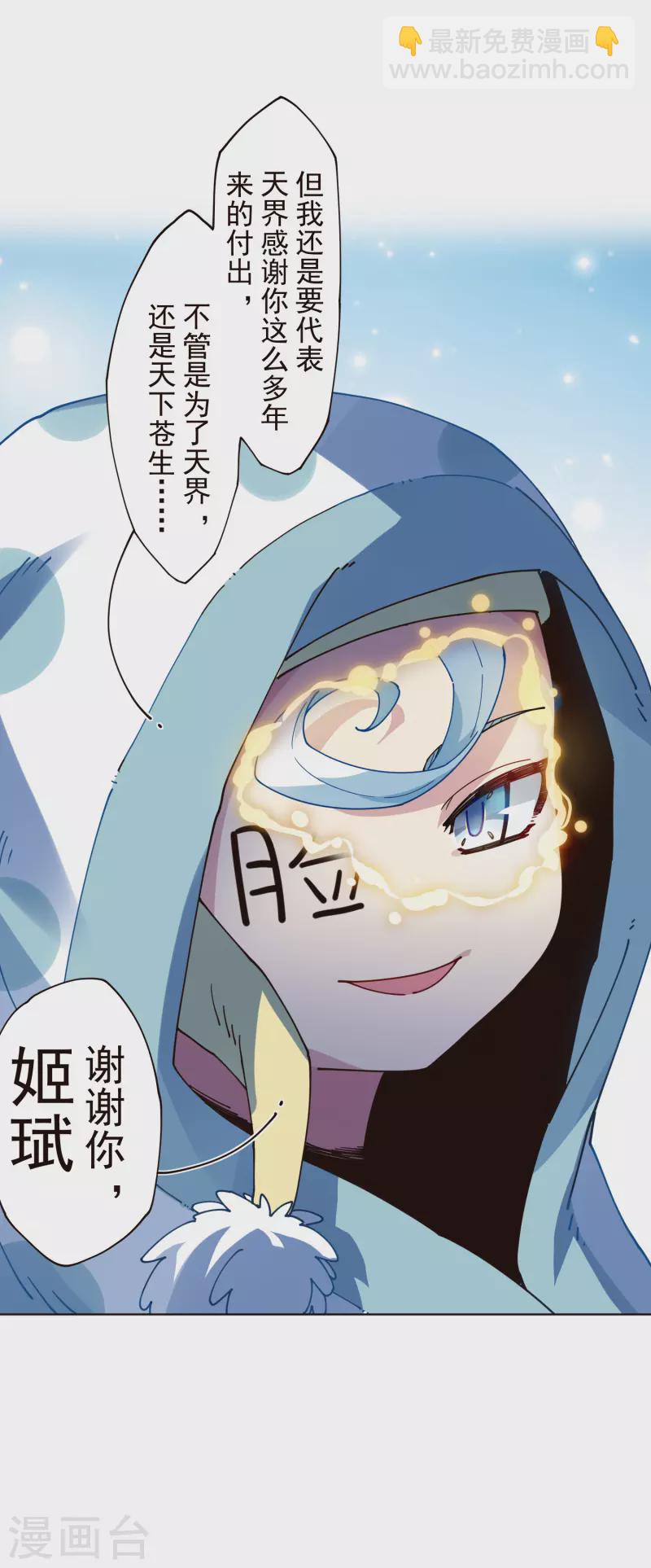 第305话 补充营养-第309话