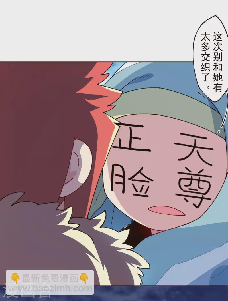 第305话 补充营养-第309话