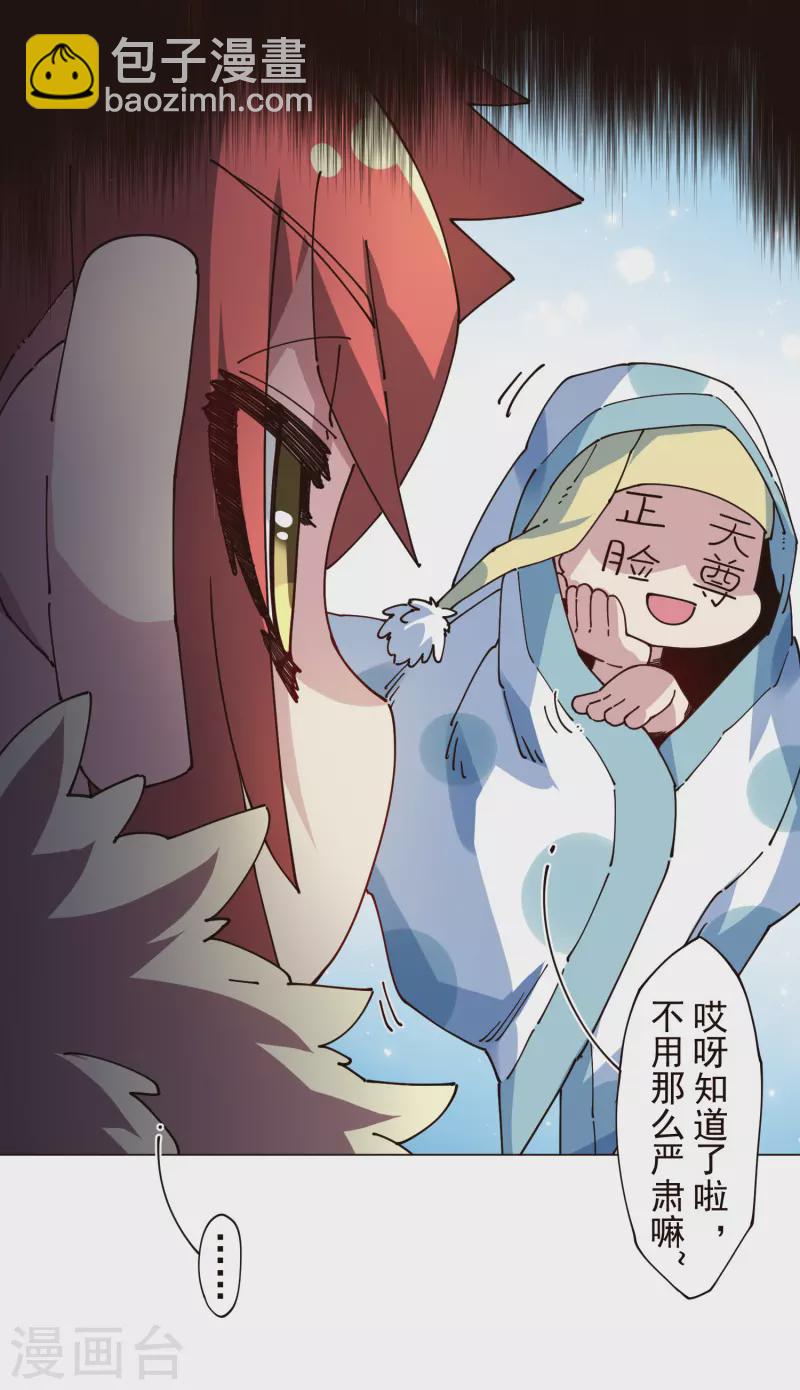第305话 补充营养-第309话