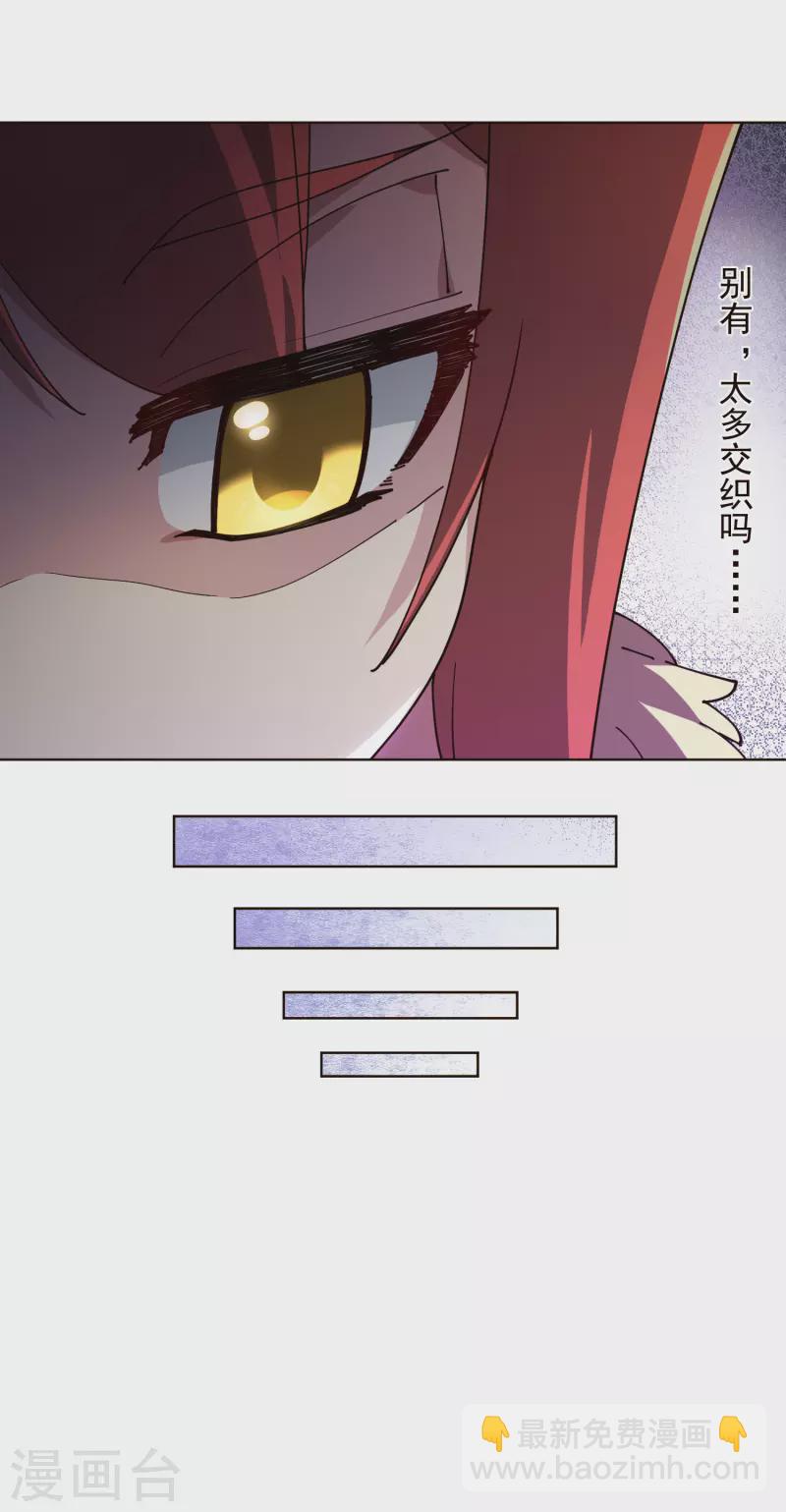 第305话 补充营养-第309话