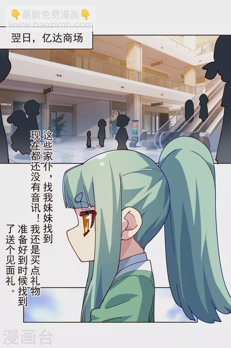 第305话 补充营养-第309话