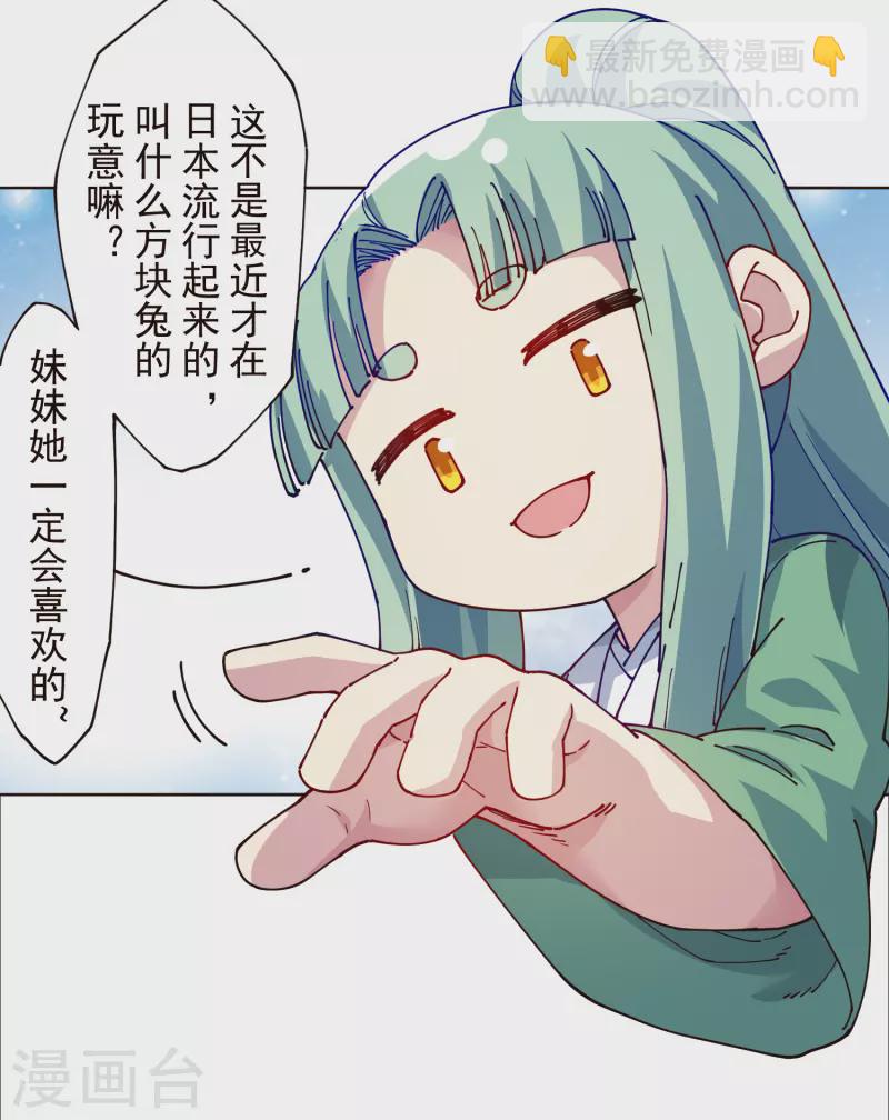 第305话 补充营养-第309话
