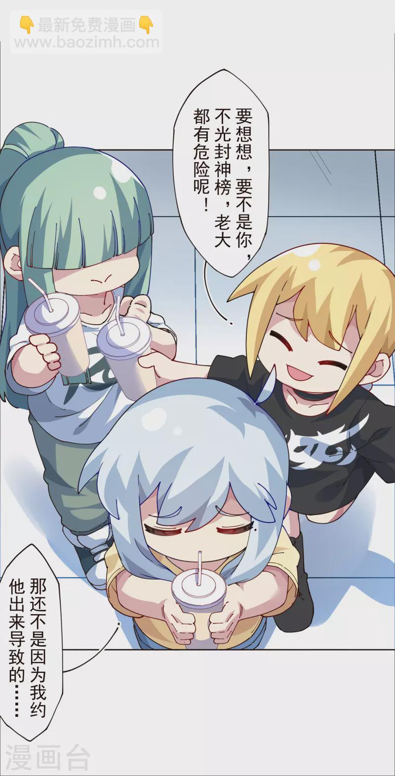 第305话 补充营养-第309话