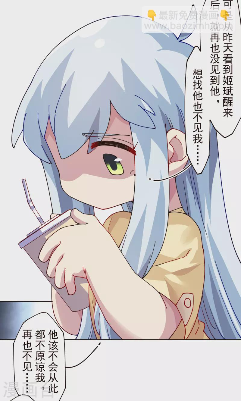 第305话 补充营养-第309话