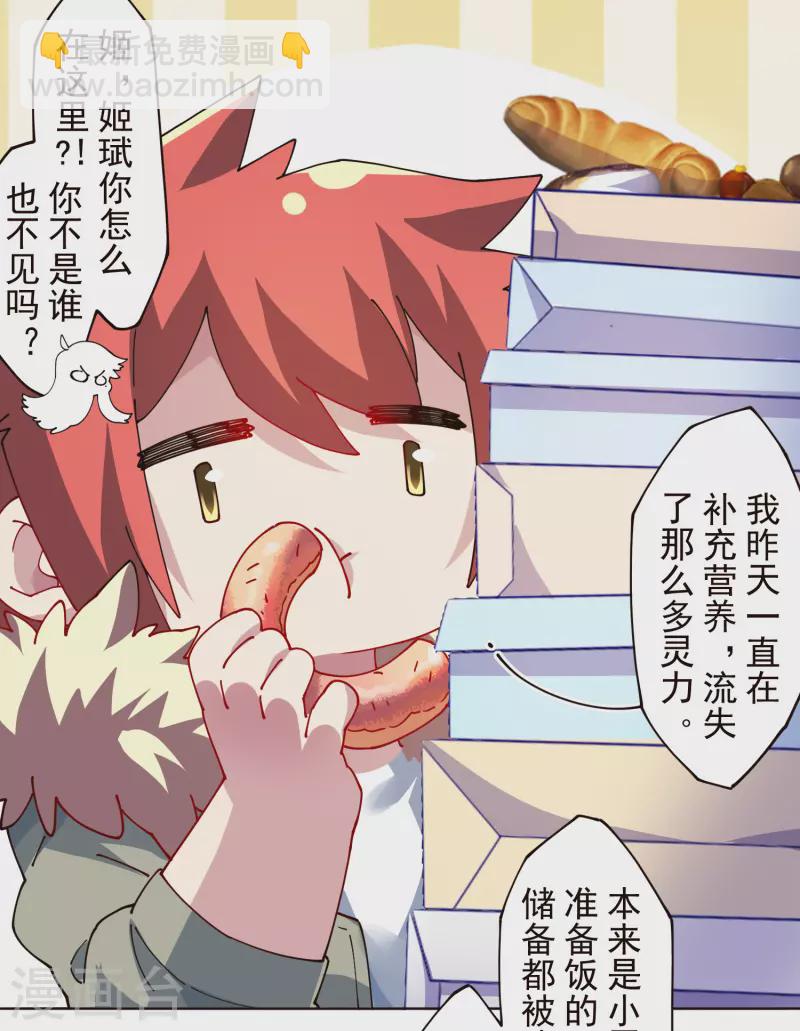 第305话 补充营养-第309话