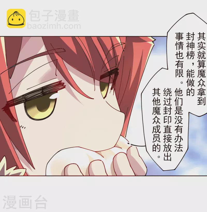 第305话 补充营养-第309话