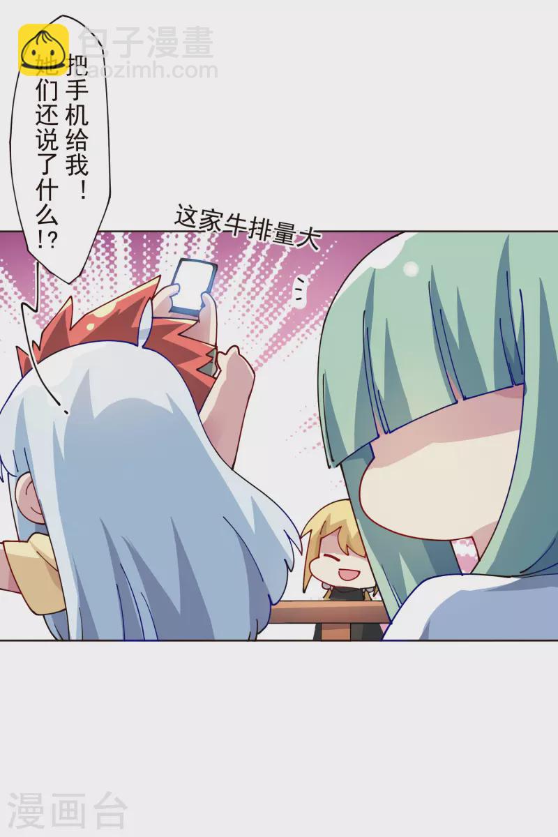第305话 补充营养-第309话