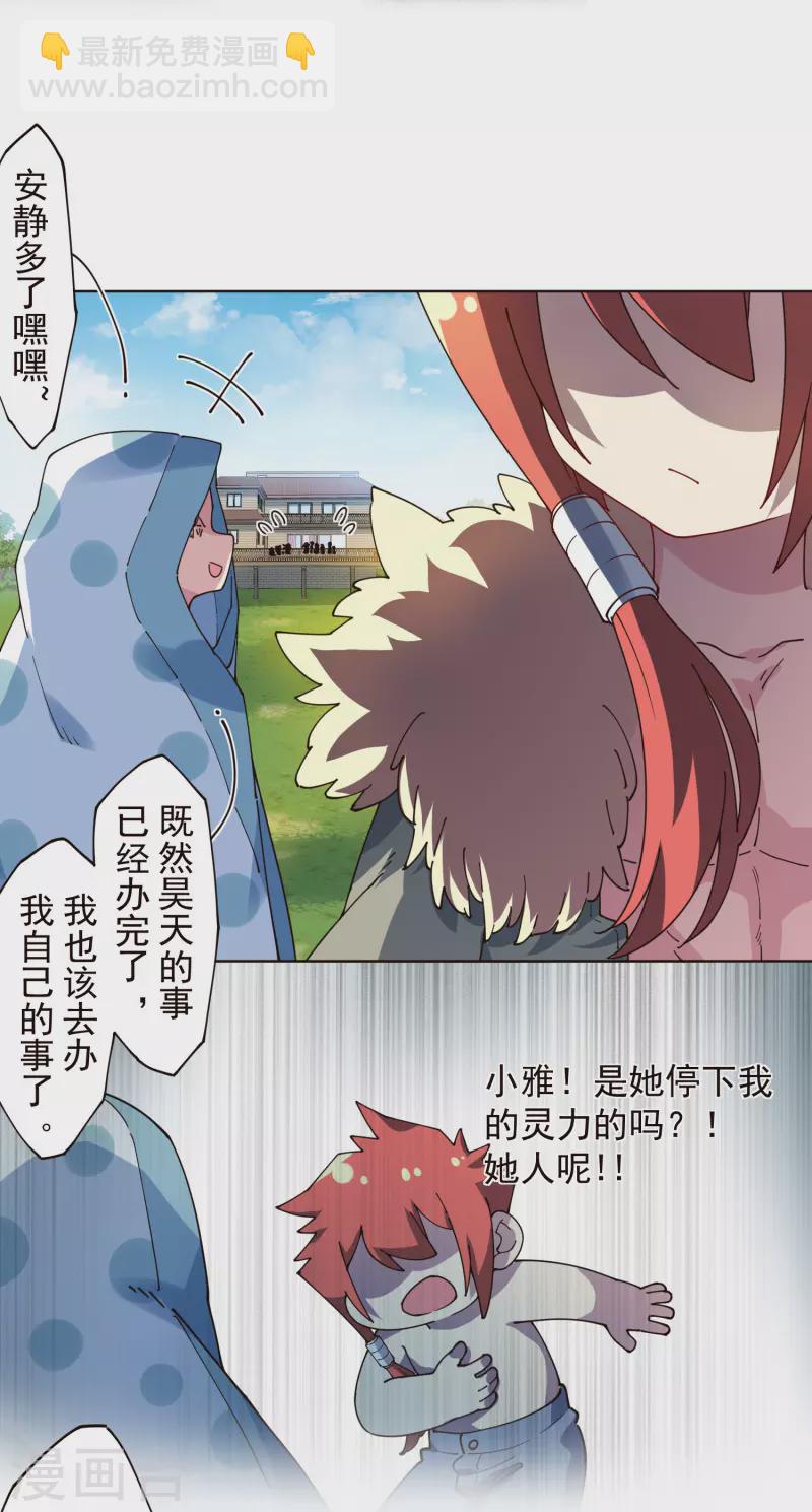 第305话 补充营养-第309话