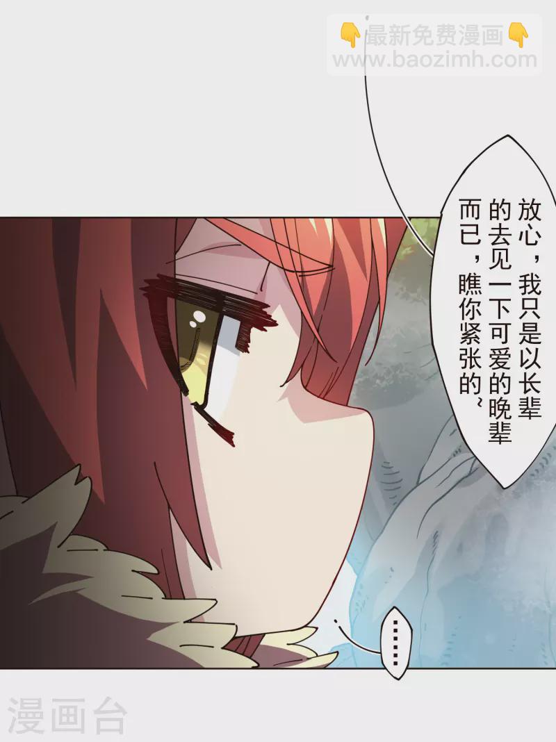 第305话 补充营养-第309话