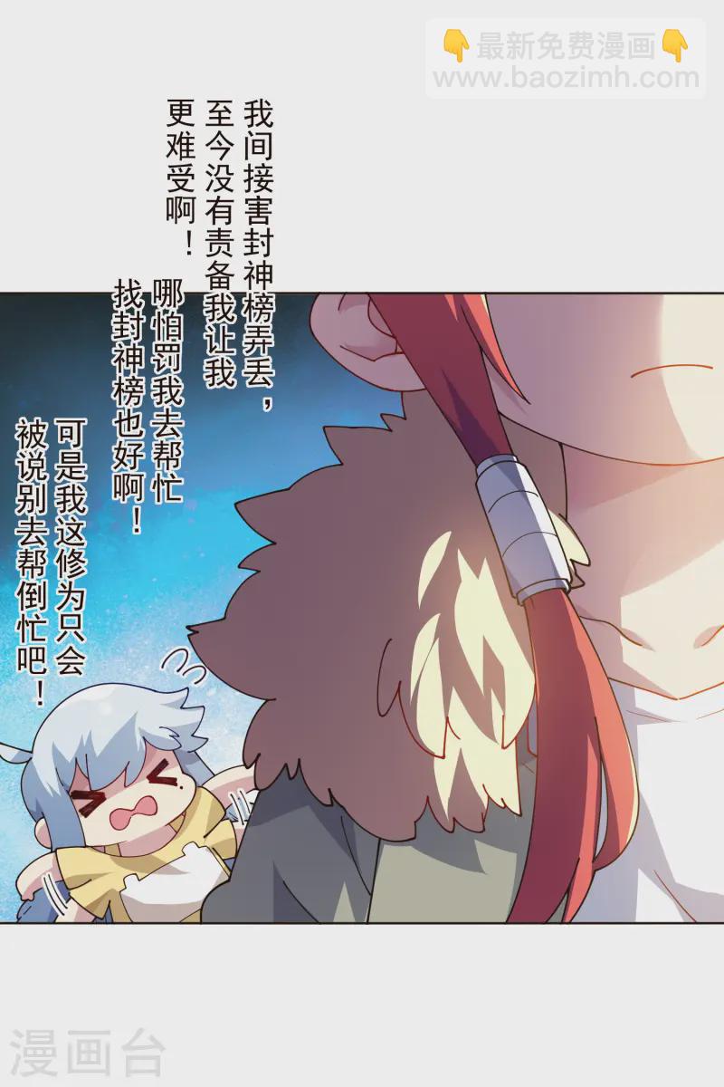 第307话 名字(1/2)-第311话