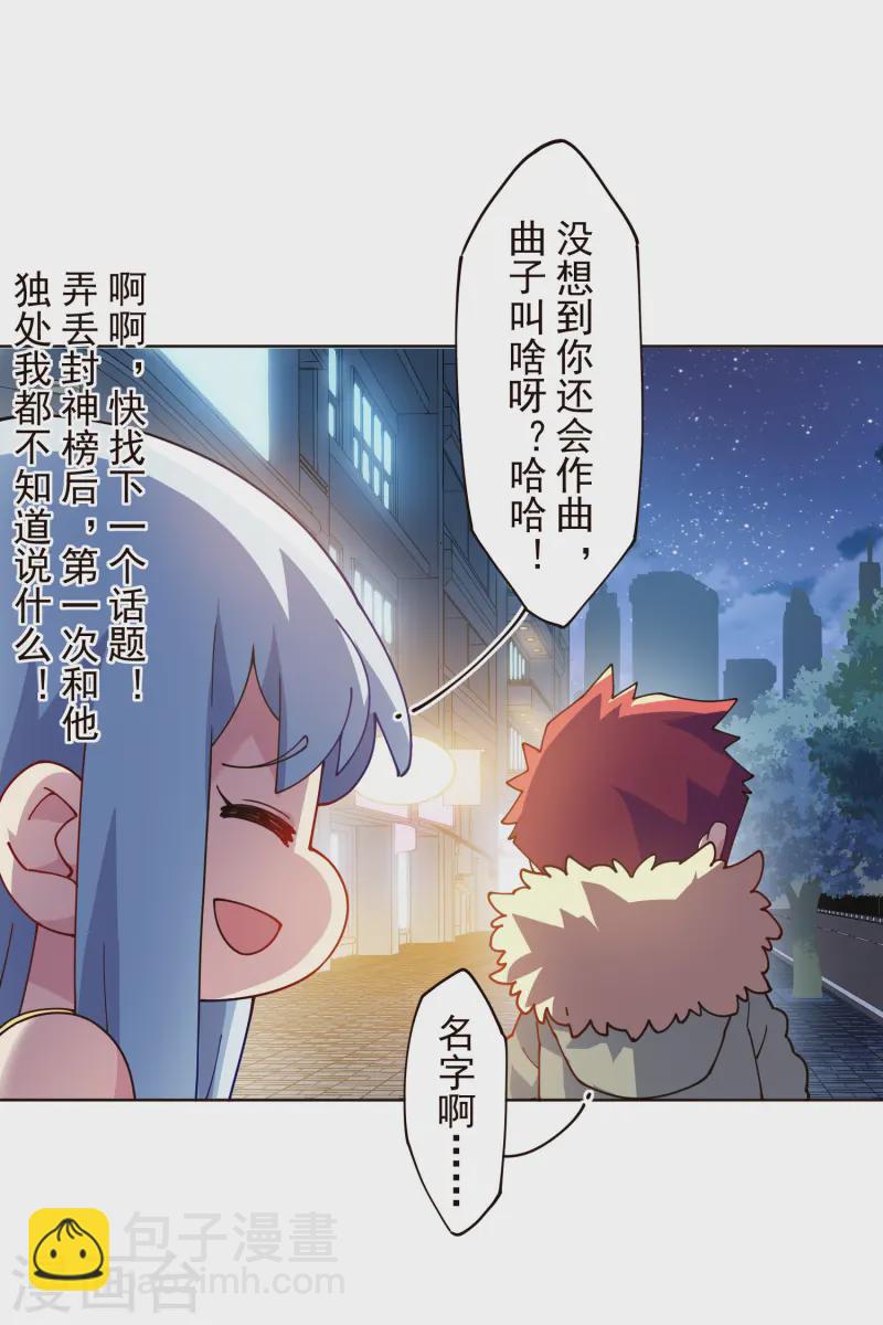 第307话 名字(1/2)-第311话
