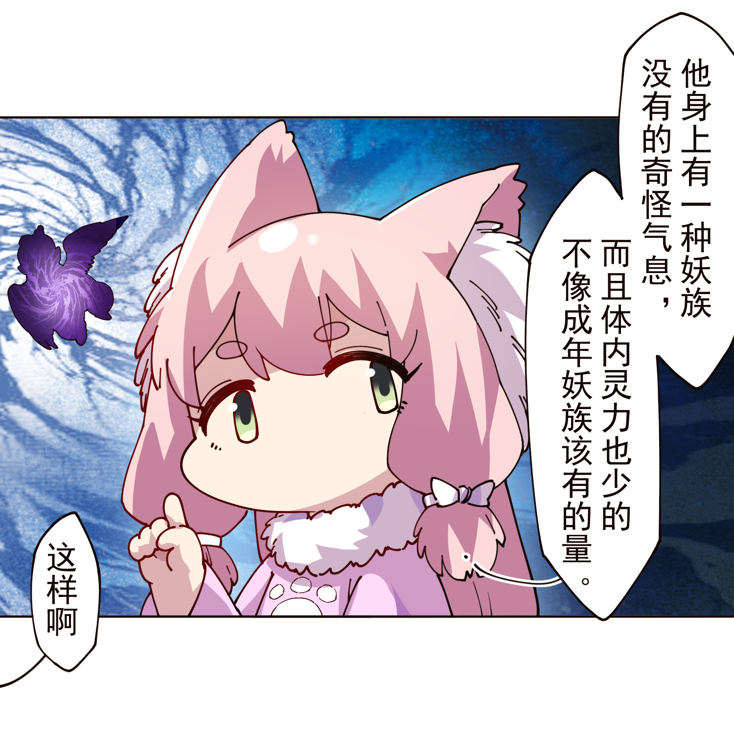 第311话 入侵-第315话