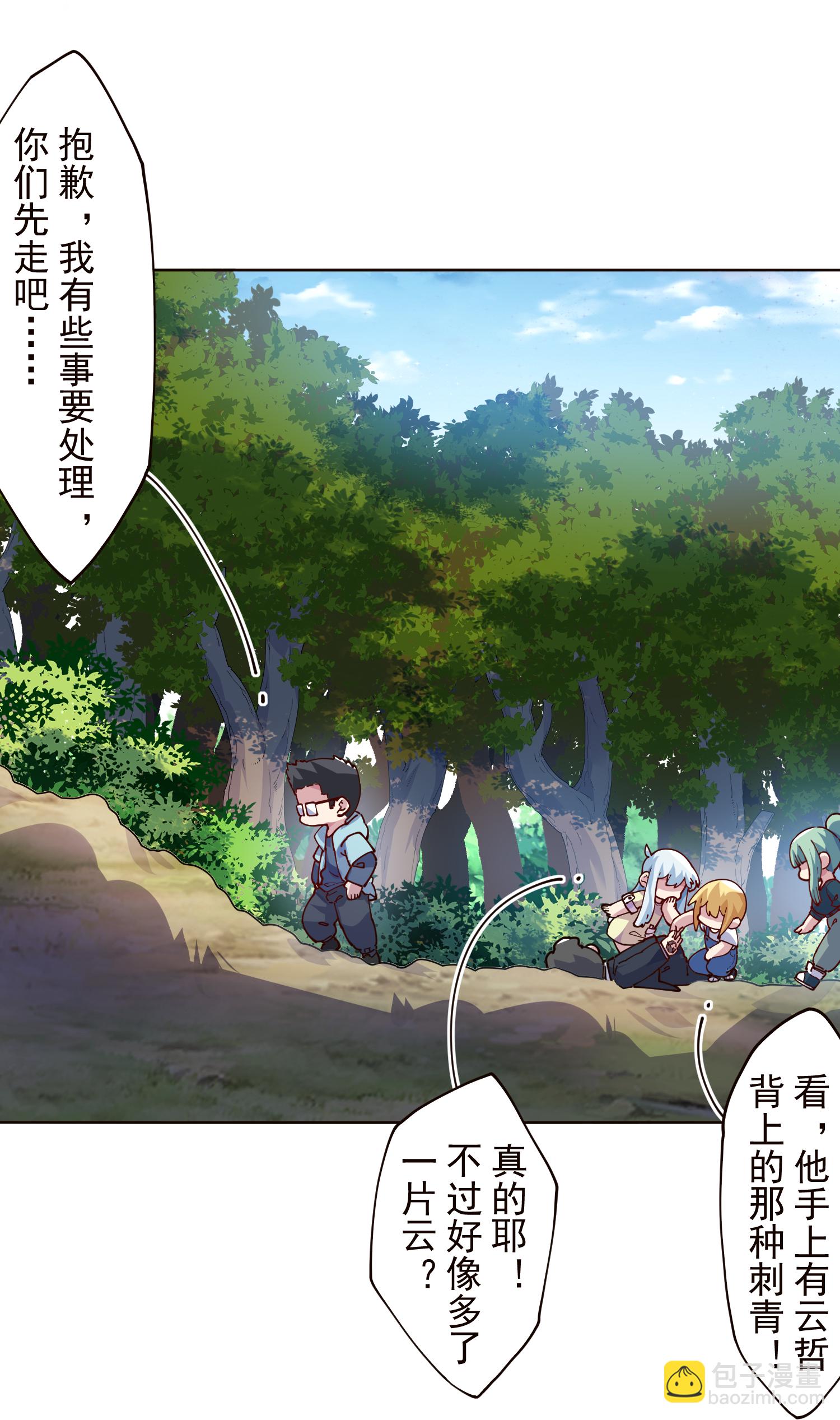 第311话 入侵-第315话