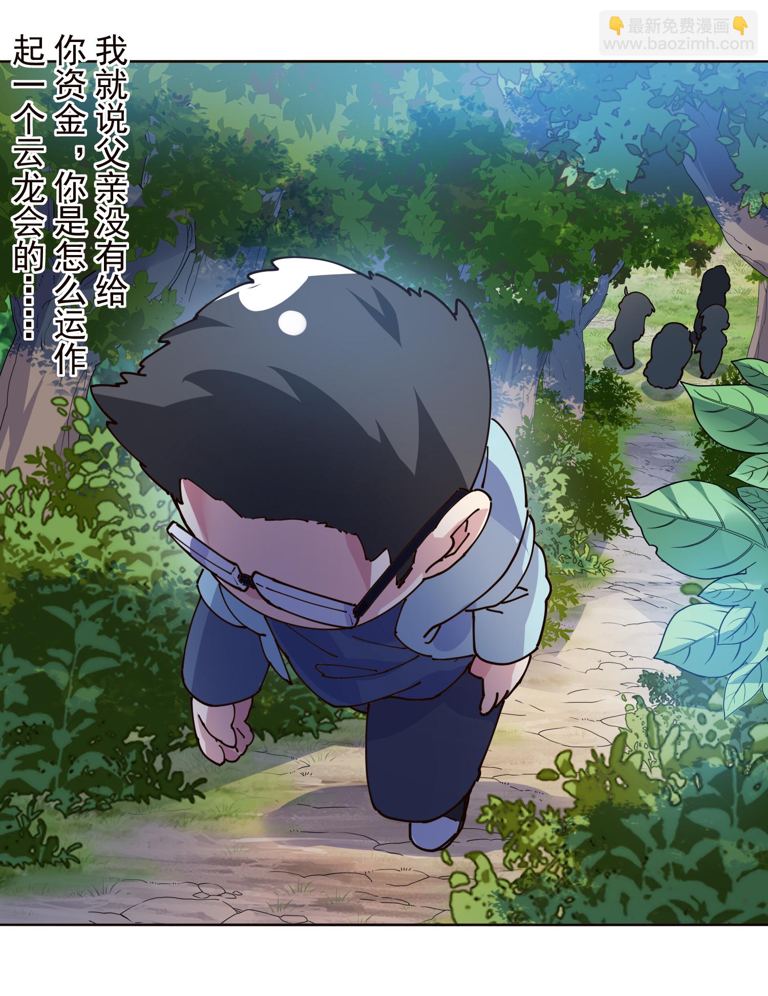 第311话 入侵-第315话
