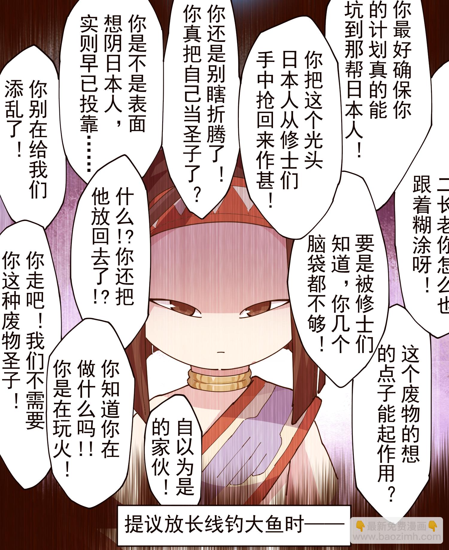 第311话 入侵-第315话