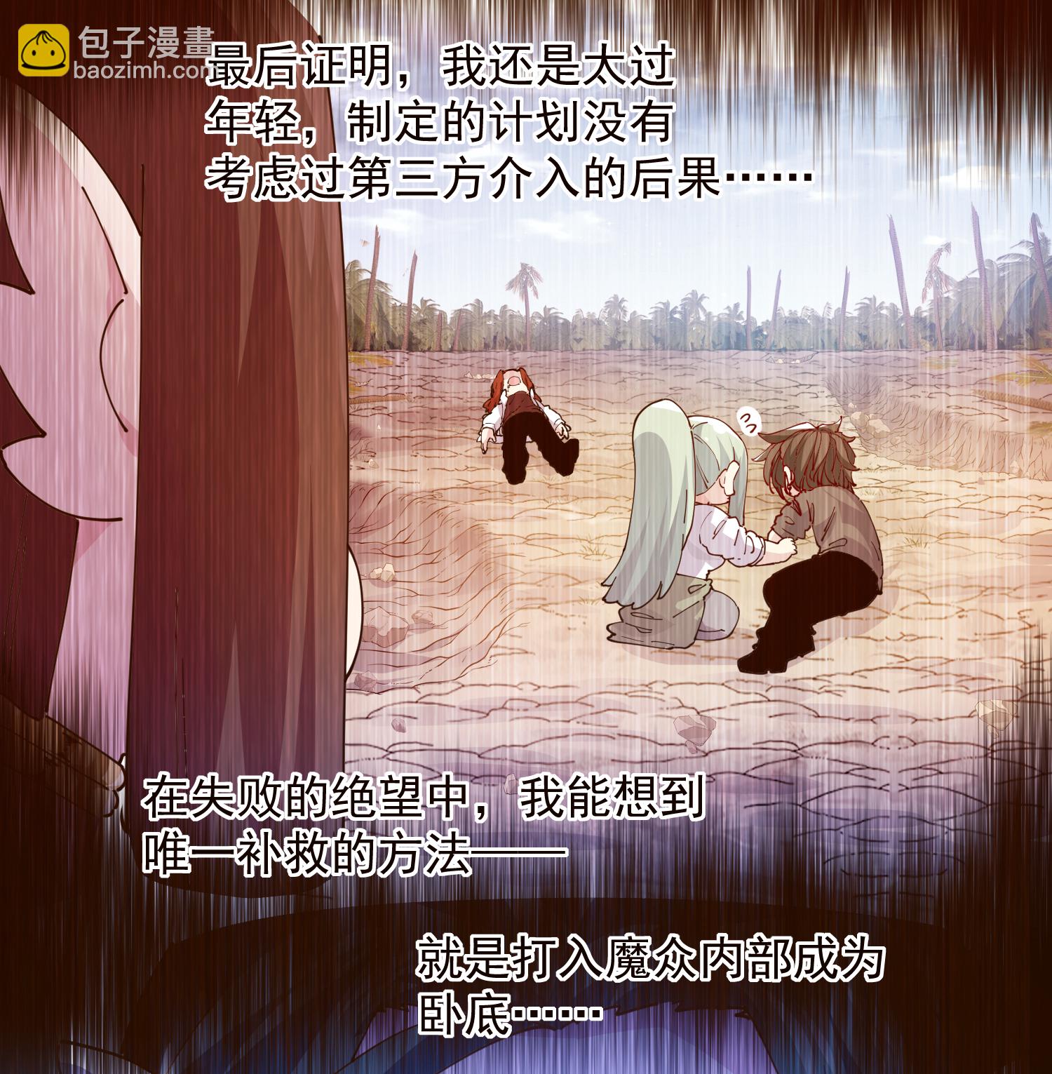 第311话 入侵-第315话