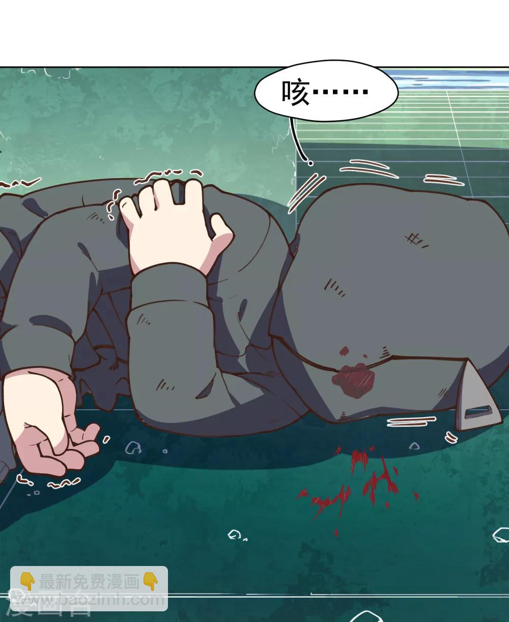 第33话 变聪明的腐化兽-第35话