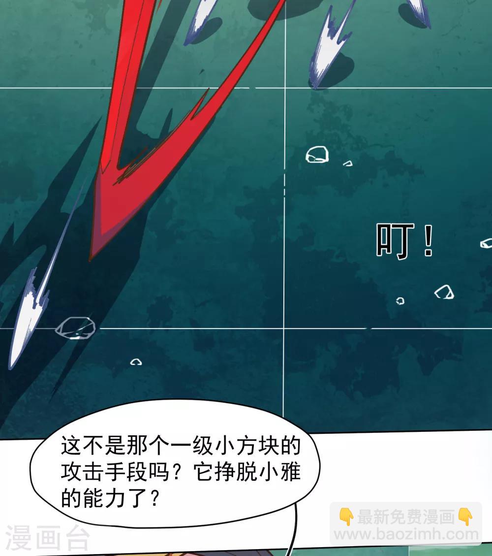 第33话 变聪明的腐化兽-第35话