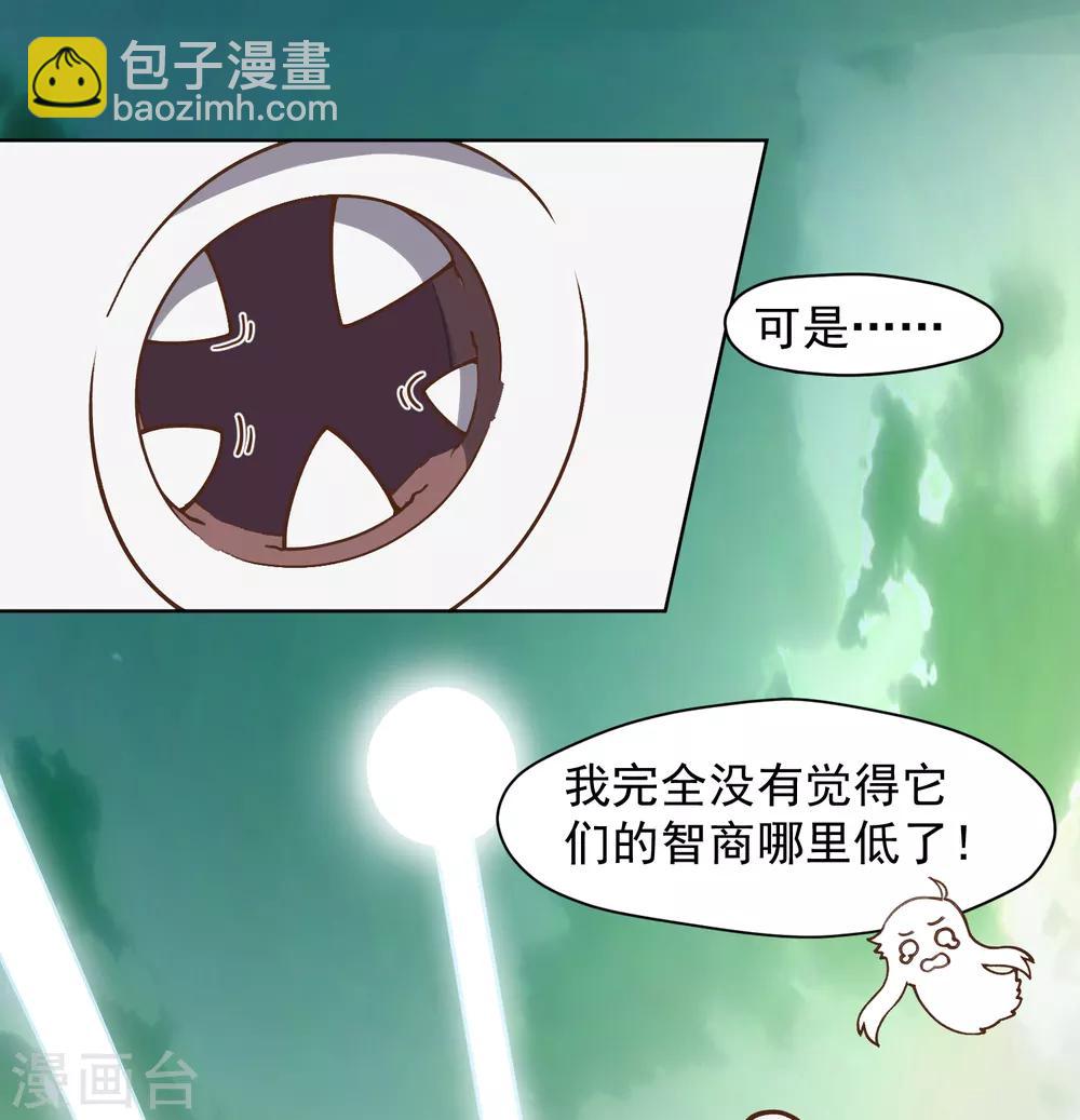 第33话 变聪明的腐化兽-第35话