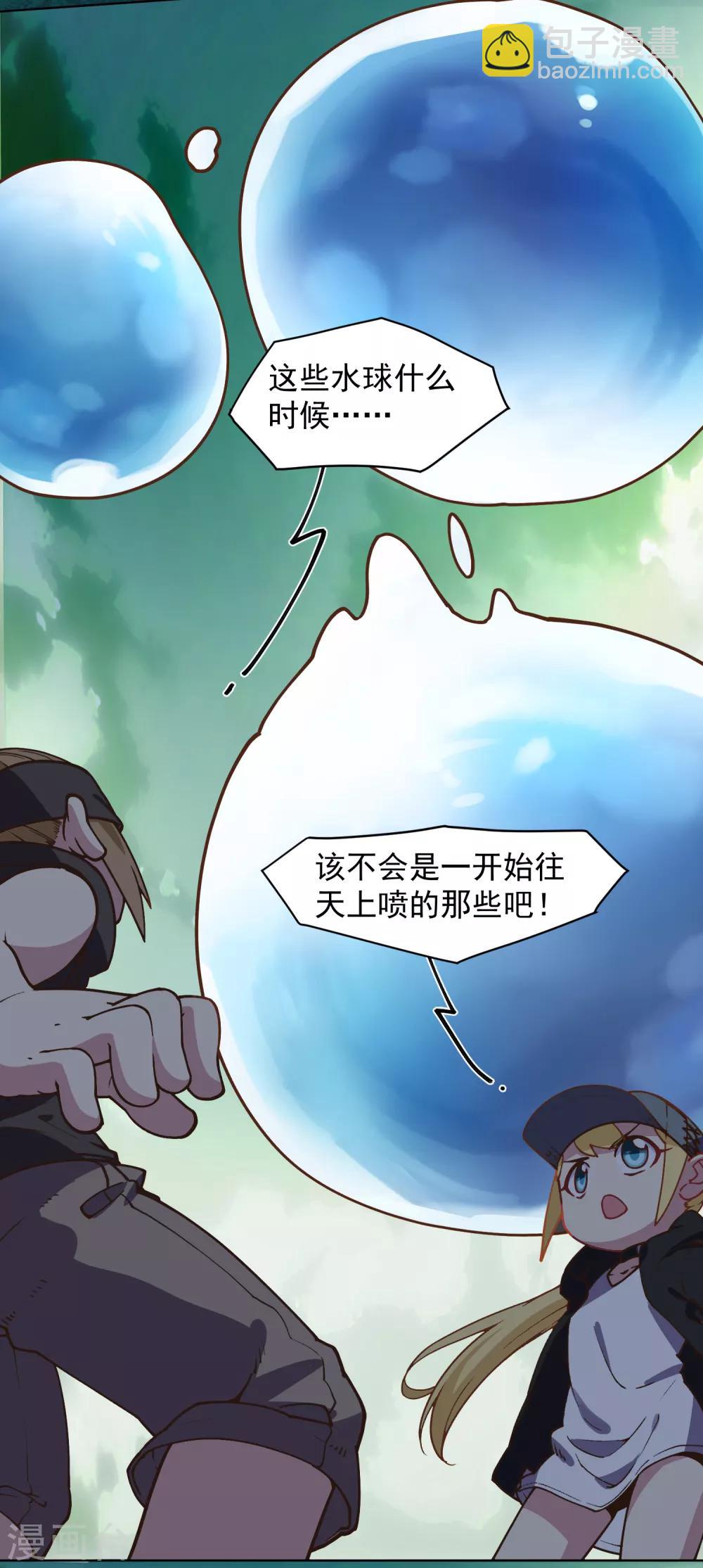 第33话 变聪明的腐化兽-第35话