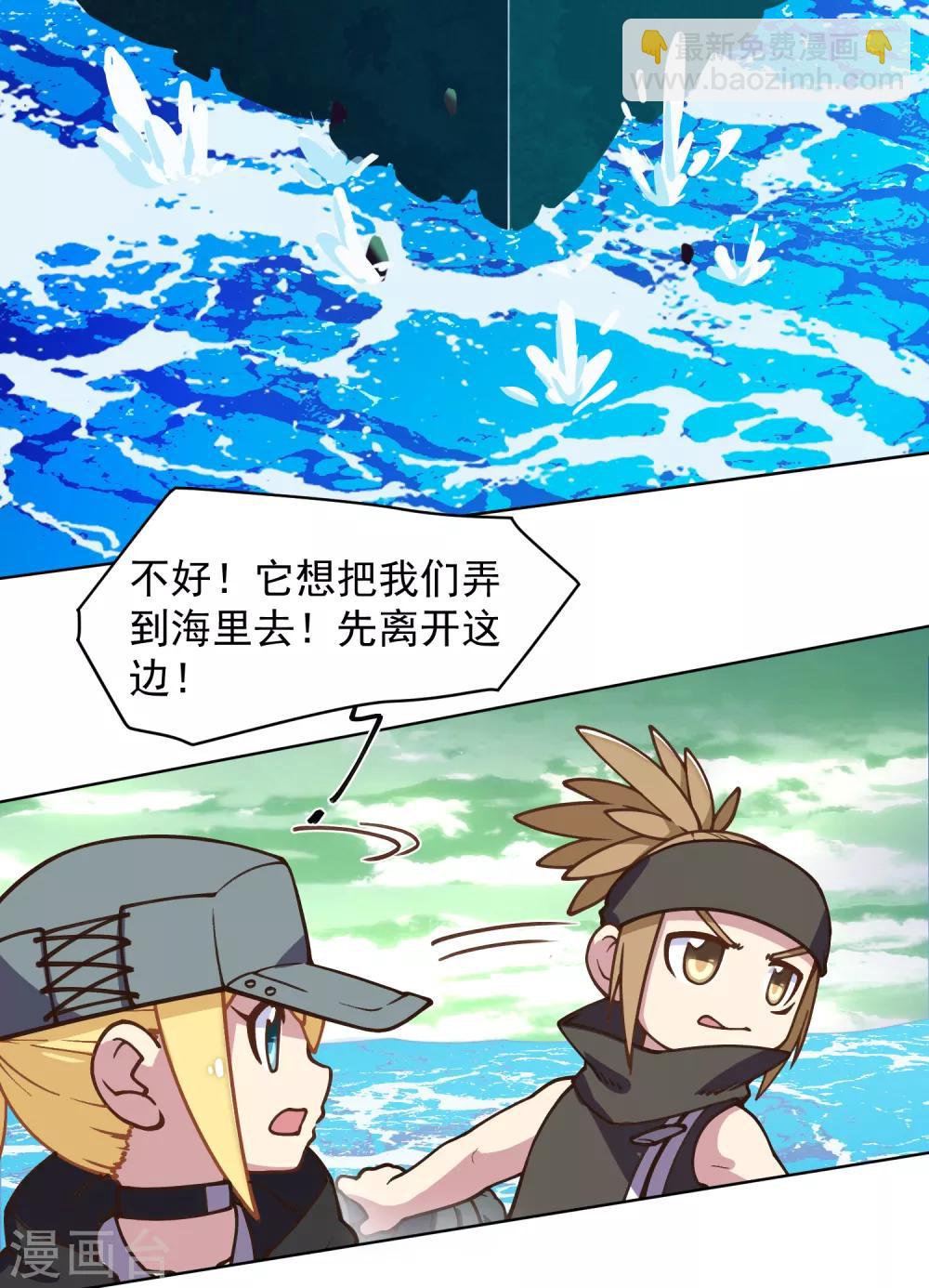 第33话 变聪明的腐化兽-第35话