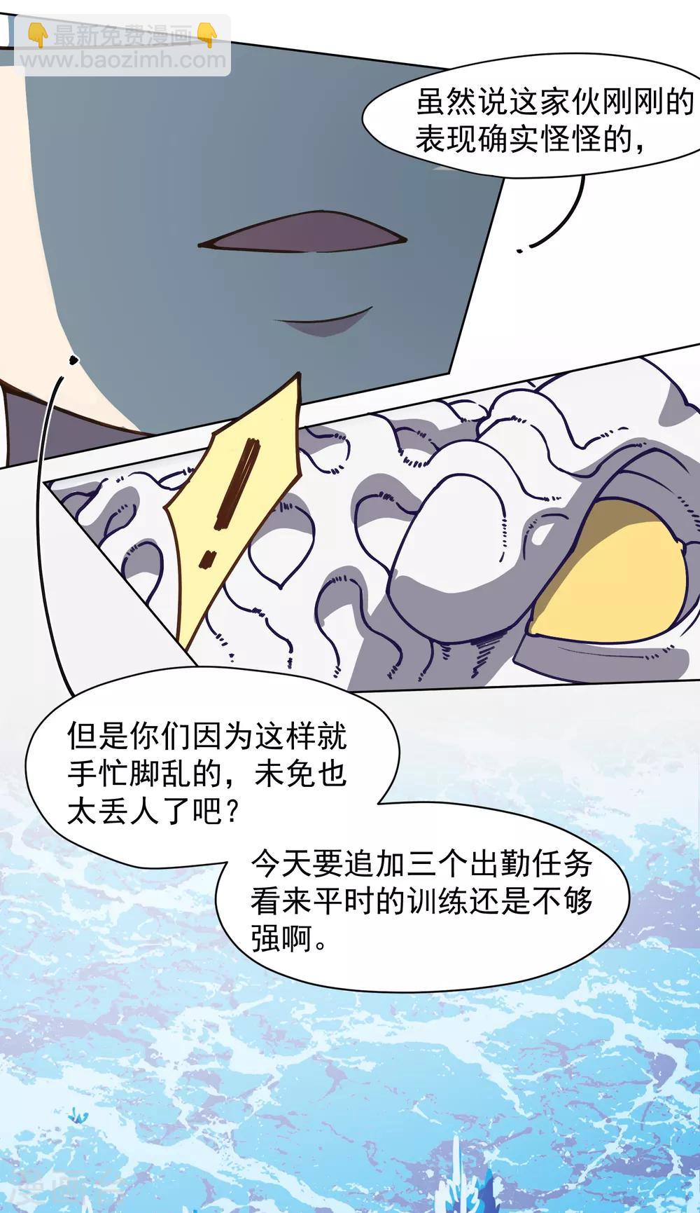 第33话 变聪明的腐化兽-第35话