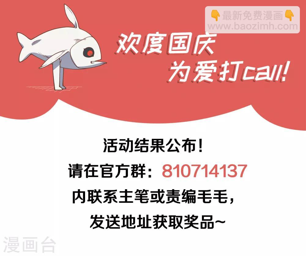 第33话 变聪明的腐化兽-第35话