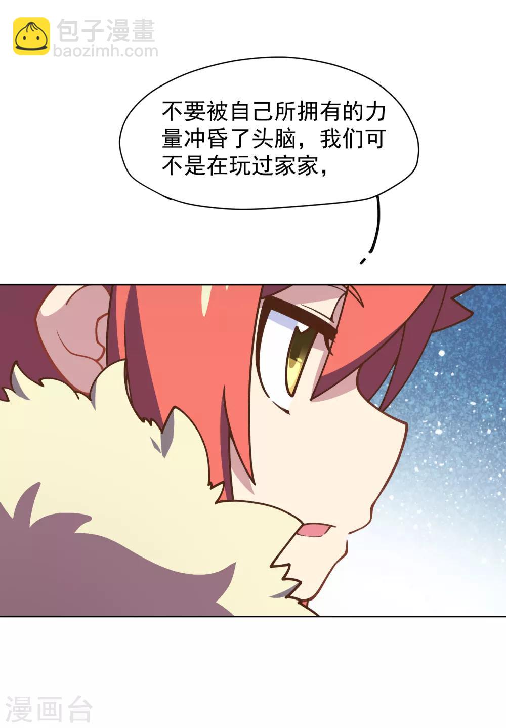 第35话 被追杀的特异种-第37话