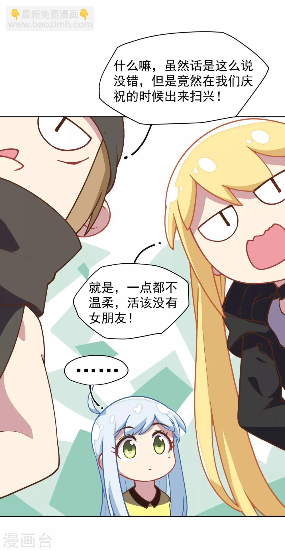 第35话 被追杀的特异种-第37话