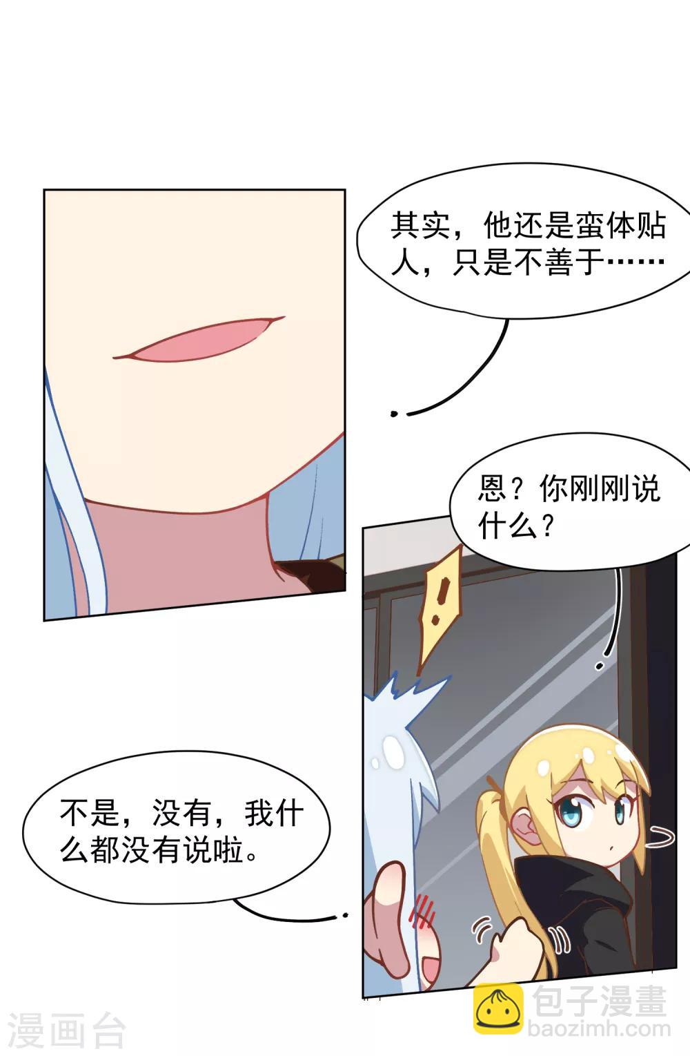 第35话 被追杀的特异种-第37话