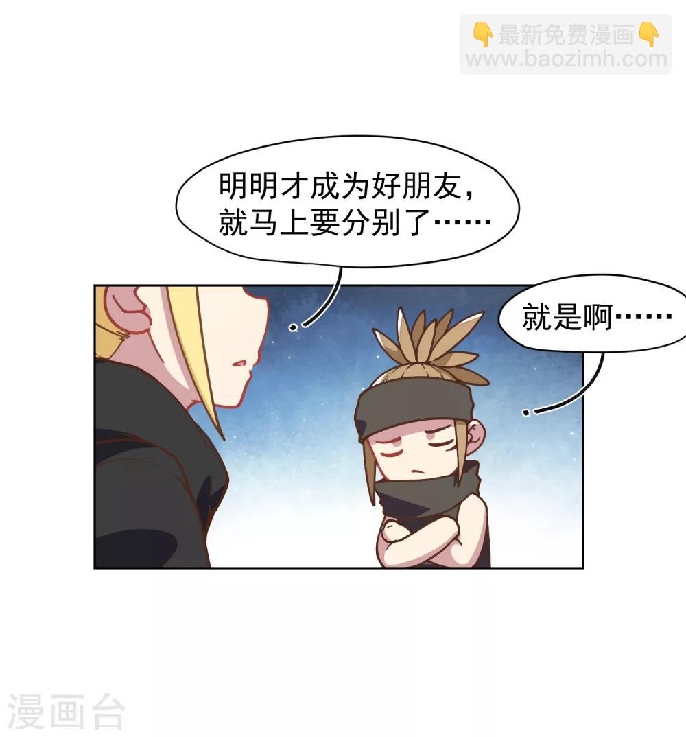 第35话 被追杀的特异种-第37话