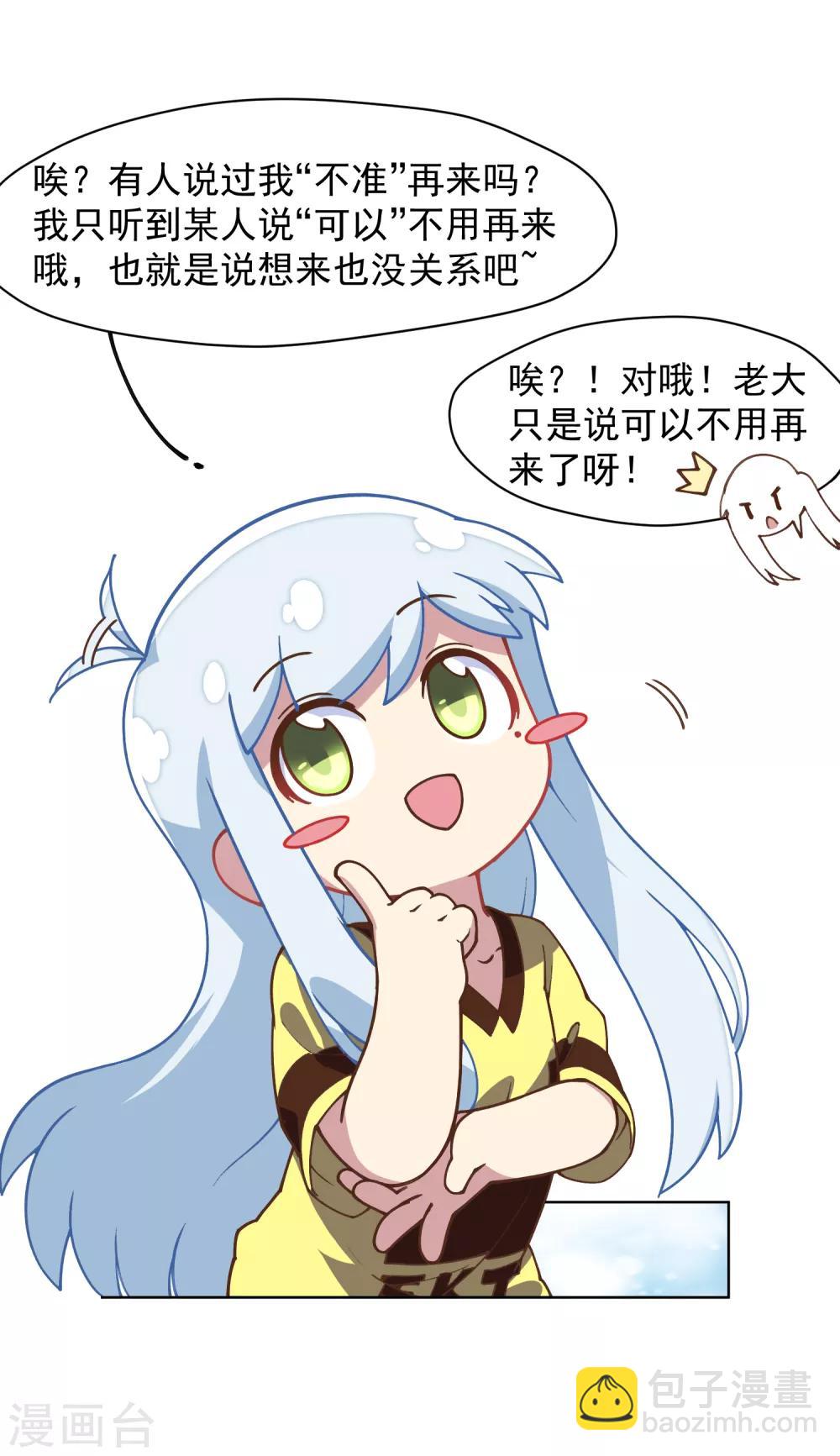 第35话 被追杀的特异种-第37话