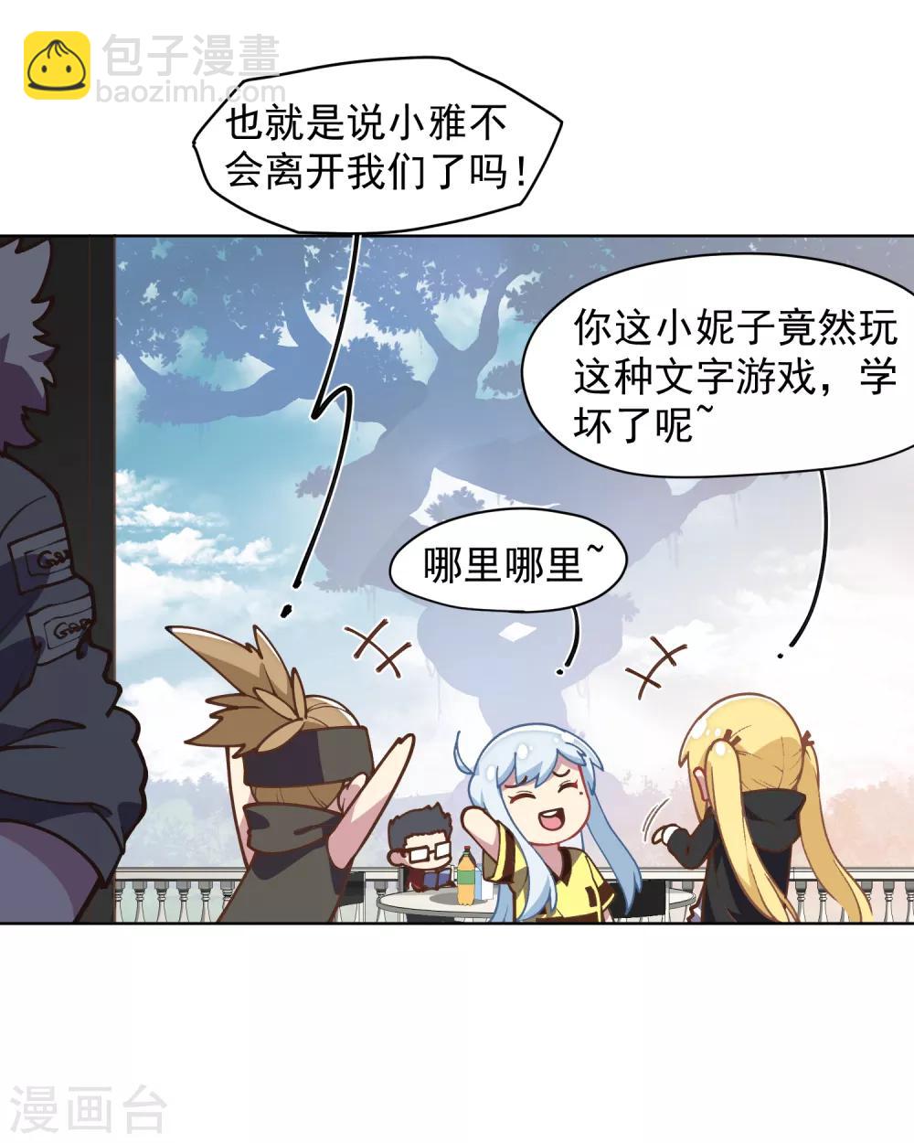 第35话 被追杀的特异种-第37话