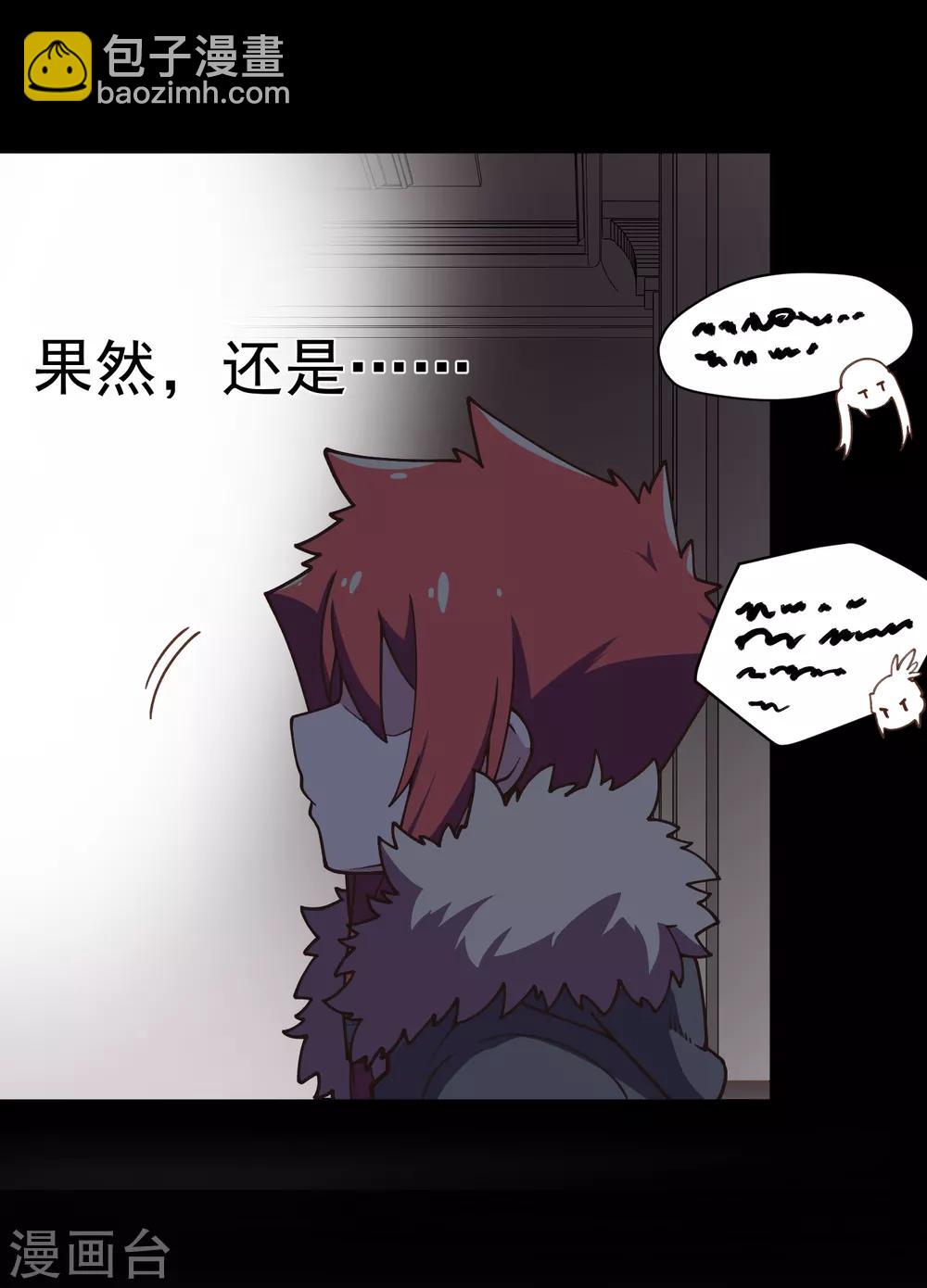 第35话 被追杀的特异种-第37话