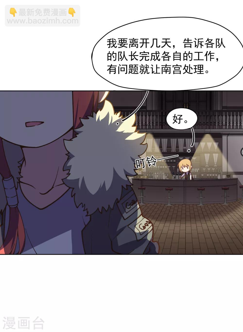 第35话 被追杀的特异种-第37话