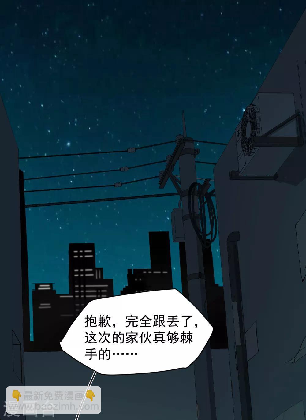 第35话 被追杀的特异种-第37话