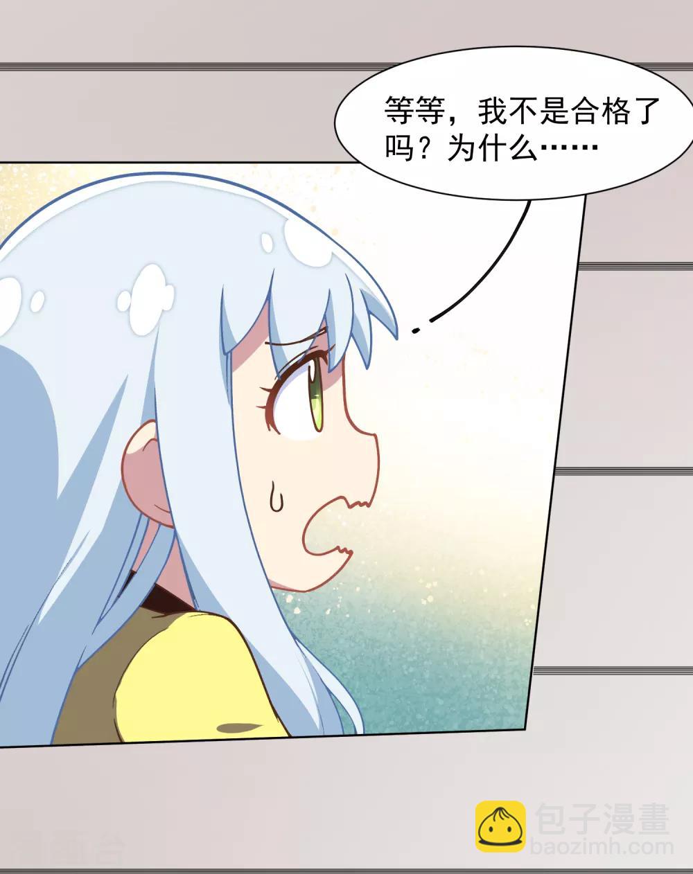 第35话 被追杀的特异种-第37话