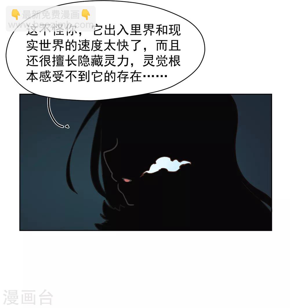 第35话 被追杀的特异种-第37话