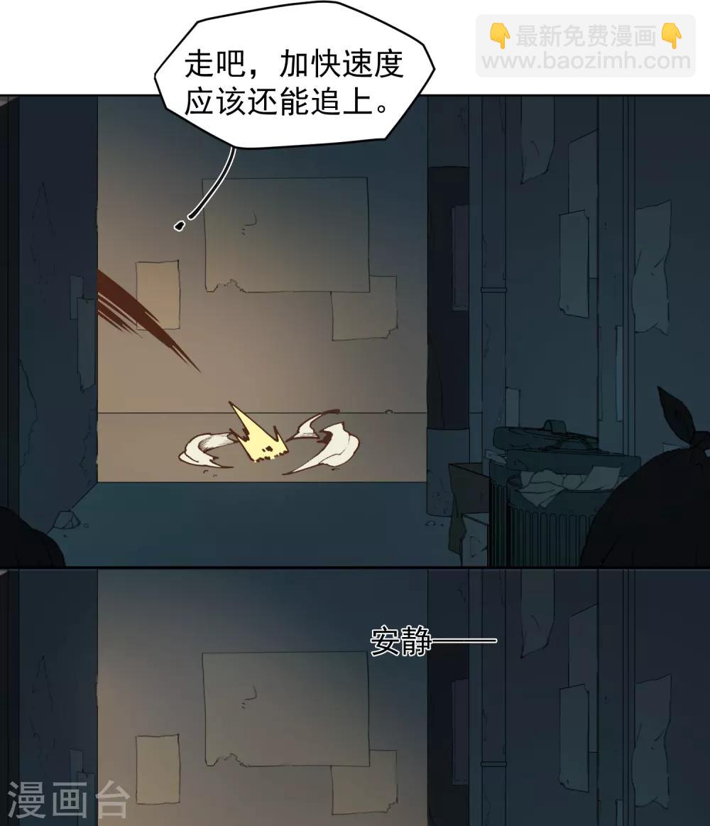 第35话 被追杀的特异种-第37话
