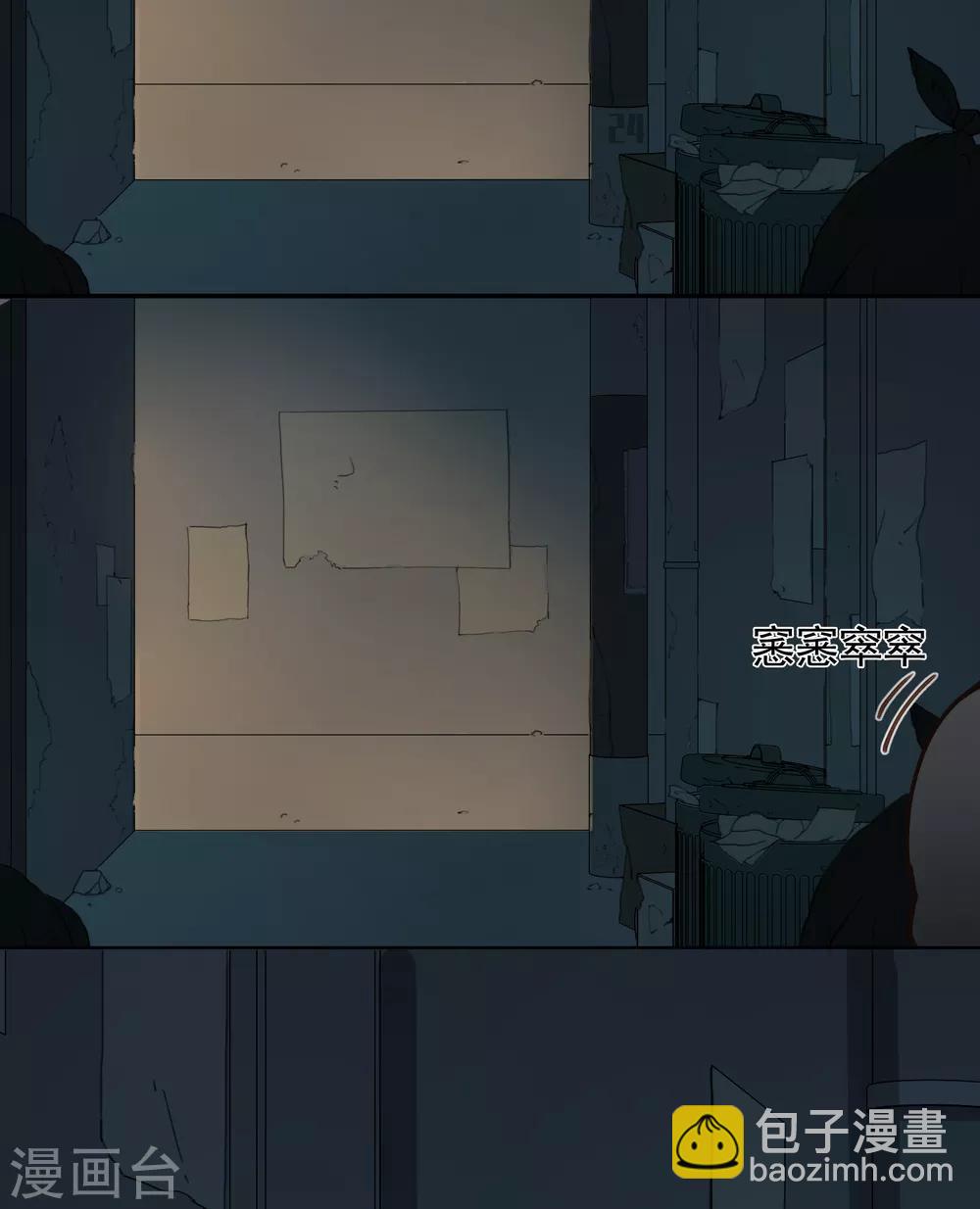 第35话 被追杀的特异种-第37话